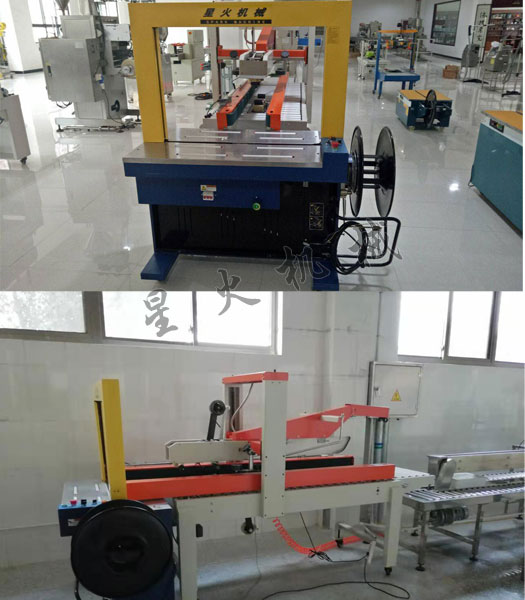 星火公司全自動打包機客戶案例實拍