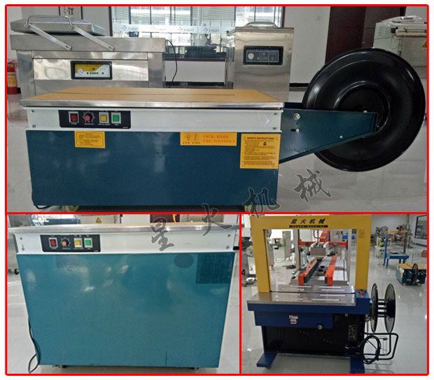 星火公司無人化打包機樣機展示